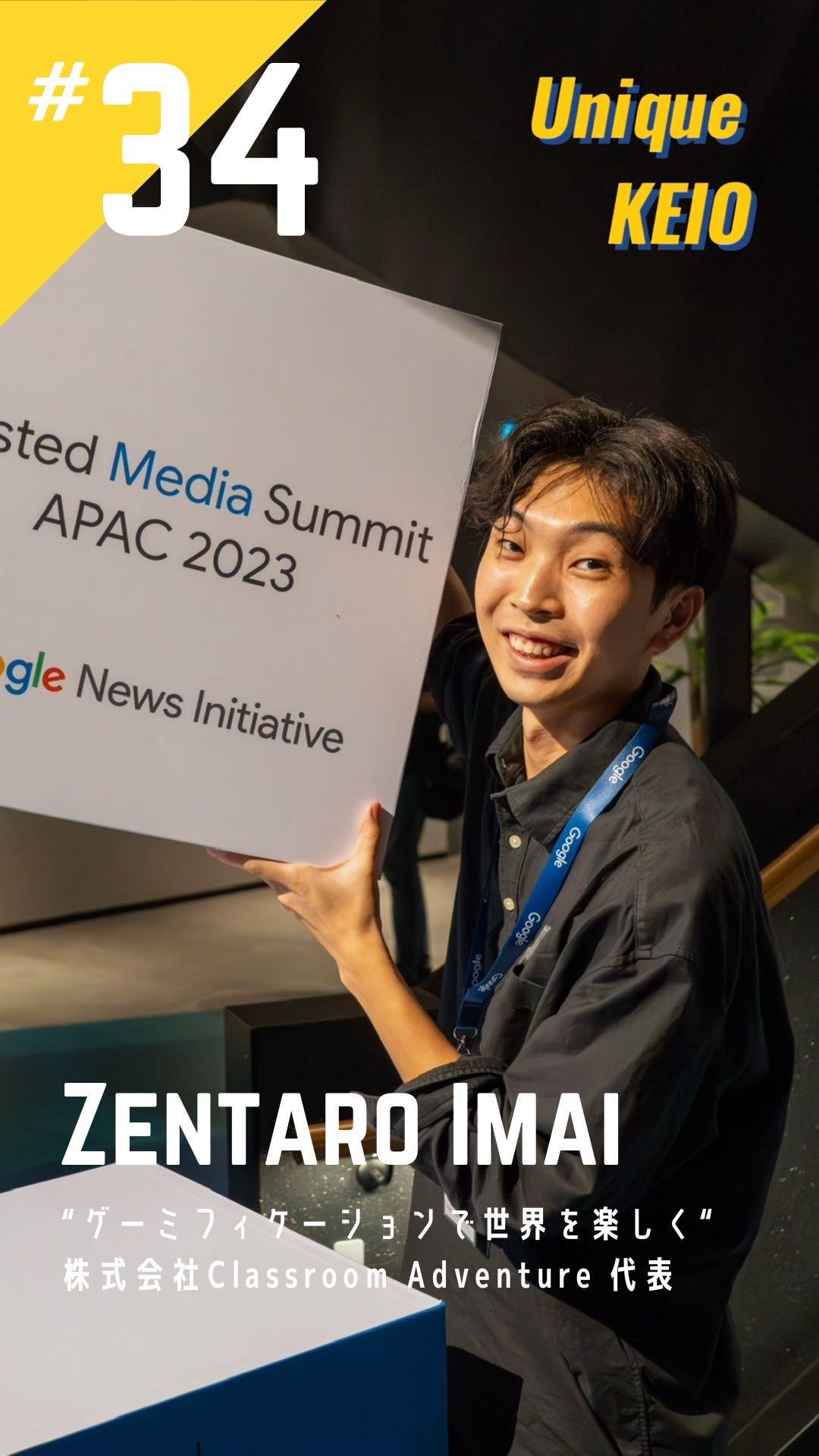 今井善太郎